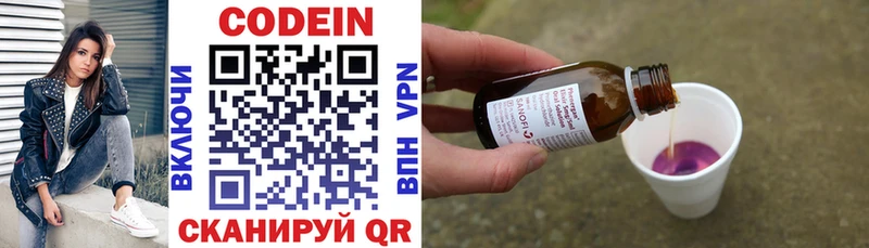 купить наркотики сайты  Бородино  Codein Purple Drank 