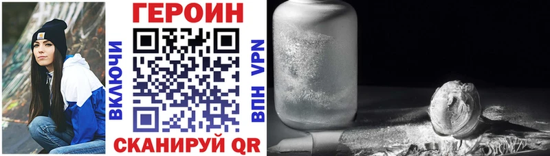 купить   Бородино  ГЕРОИН афганец 