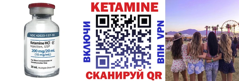 Кетамин VHQ  Бородино 