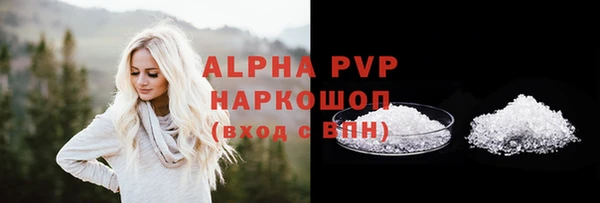 ALPHA-PVP Балабаново