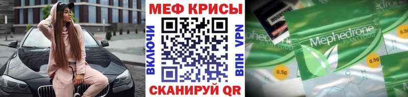 Мефедрон мяу мяу  mega ССЫЛКА  Бородино 