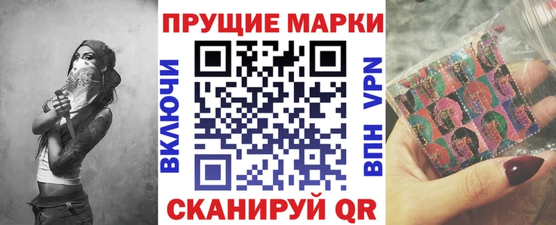 Марки 25I-NBOMe 1,5мг  Бородино 