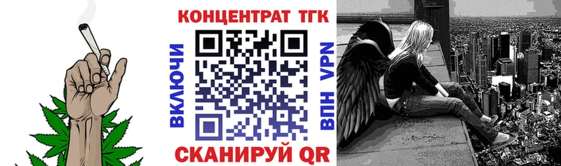 купить закладку  Бородино  ТГК концентрат 